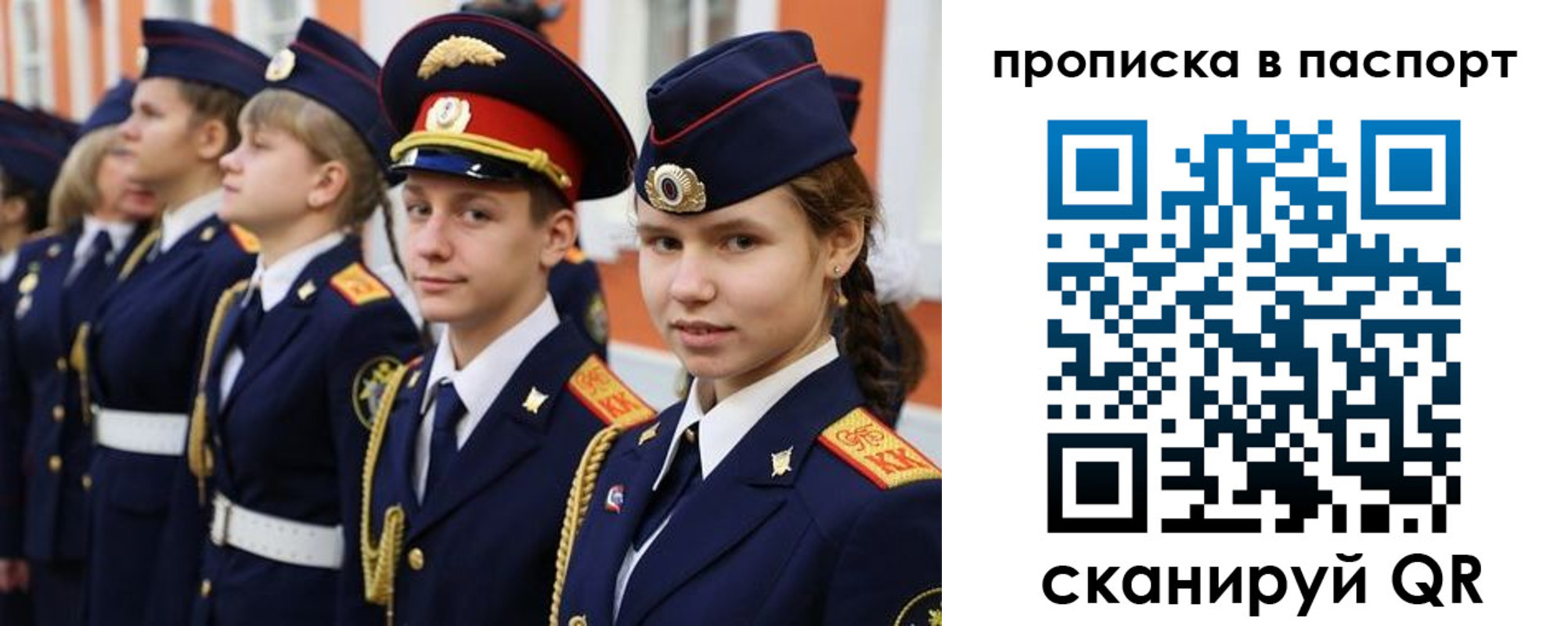 прописка ребенка в Обояни
