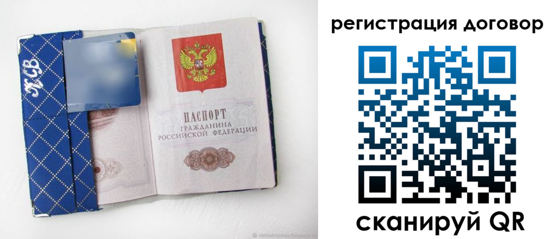 прописка от собственника в Обояни